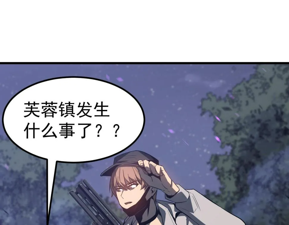第88话 唐杭的分析 第12页