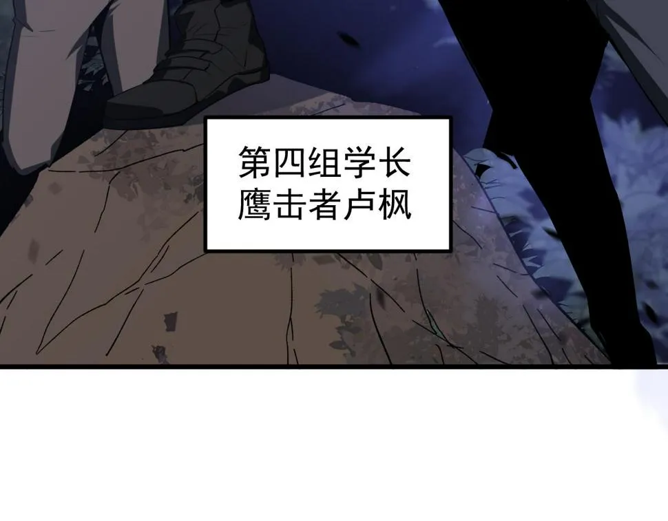 第88话 唐杭的分析 第14页