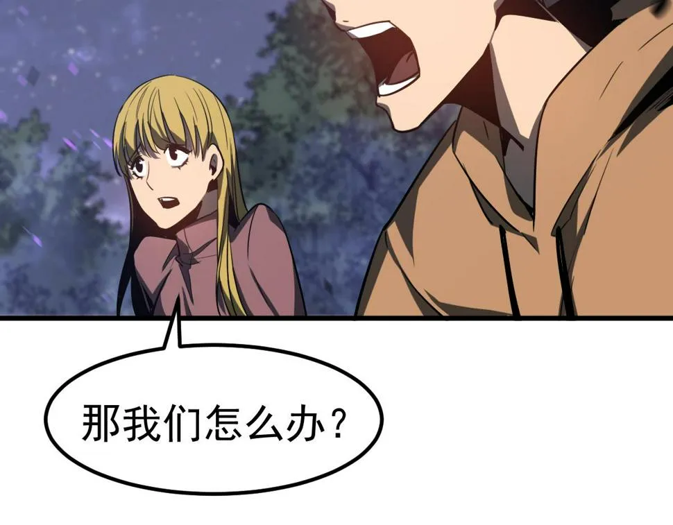 第88话 唐杭的分析 第16页