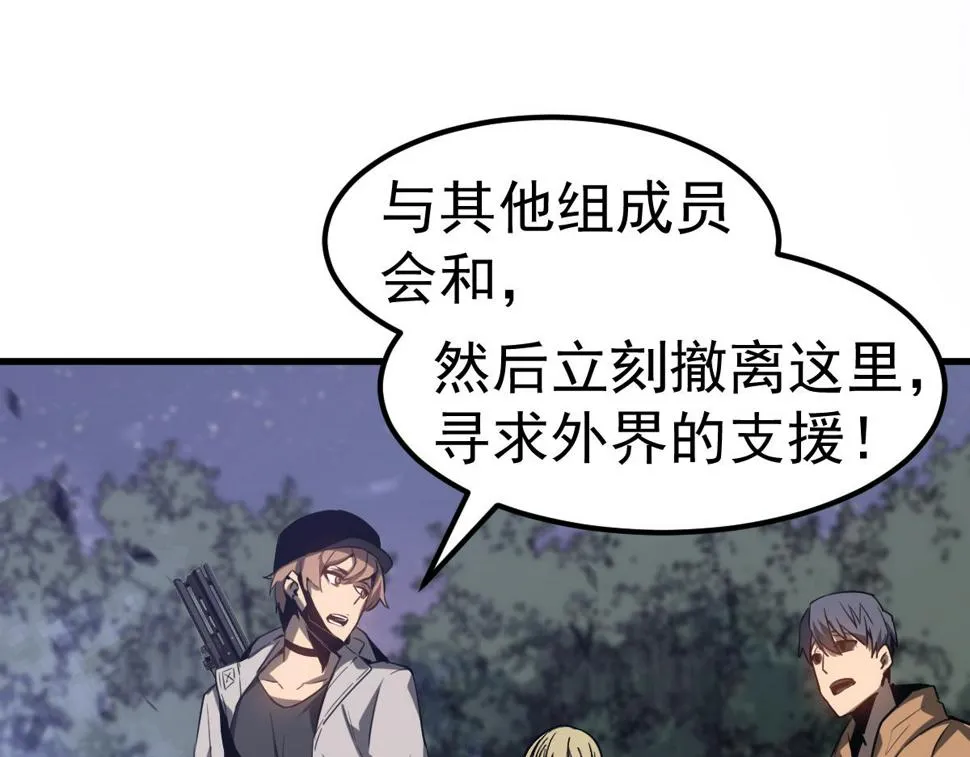 第88话 唐杭的分析 第18页
