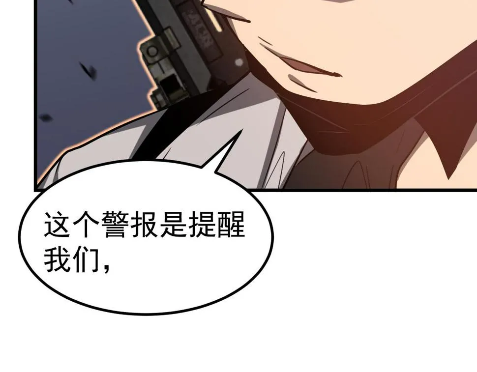 第88话 唐杭的分析 第22页