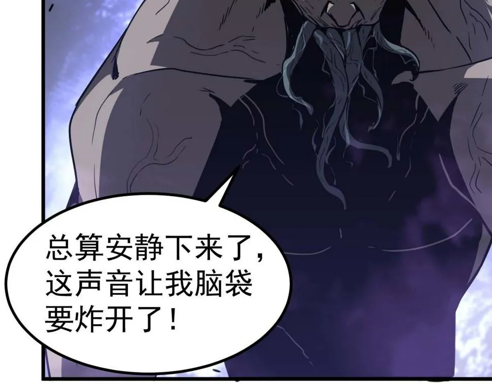 第88话 唐杭的分析 第38页