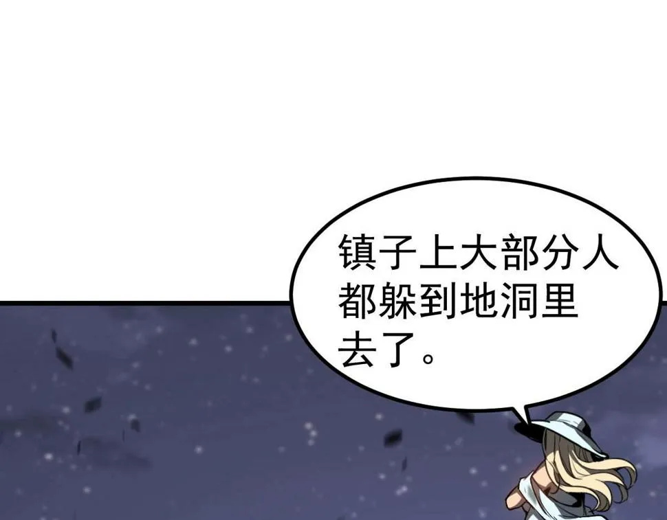 第88话 唐杭的分析 第39页