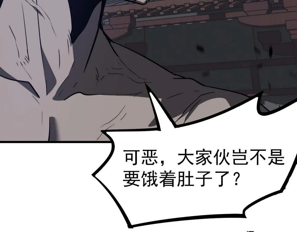 第88话 唐杭的分析 第41页