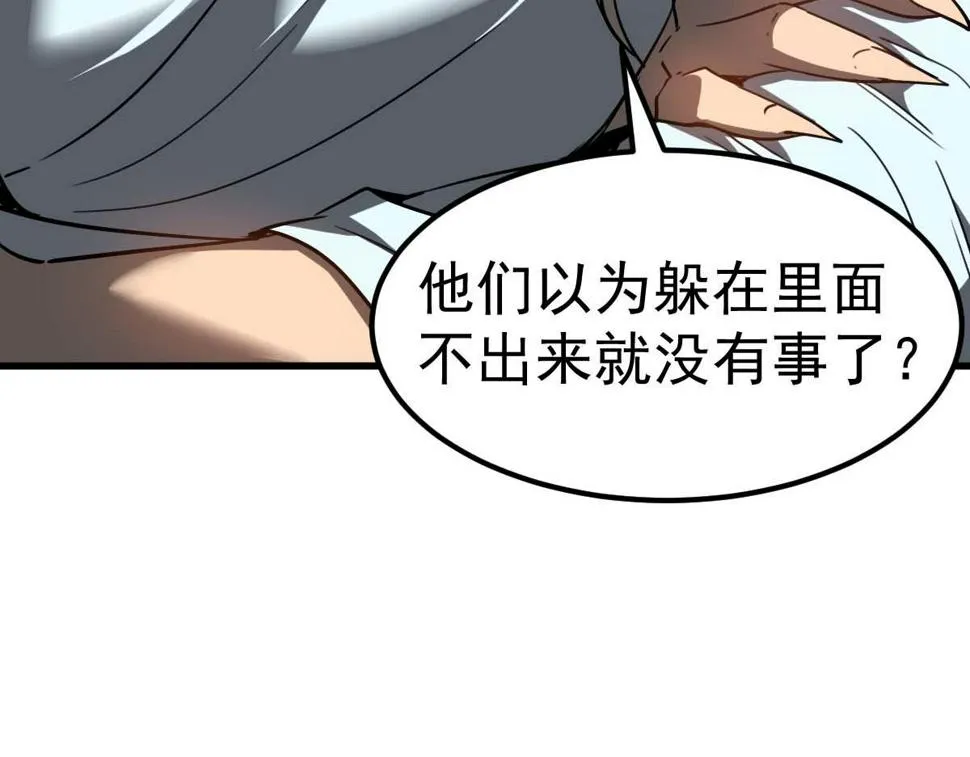第88话 唐杭的分析 第44页