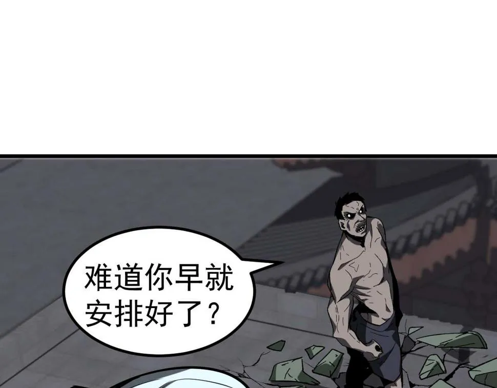 第88话 唐杭的分析 第45页