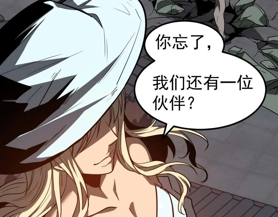 第88话 唐杭的分析 第46页