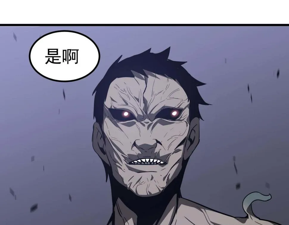 第88话 唐杭的分析 第49页