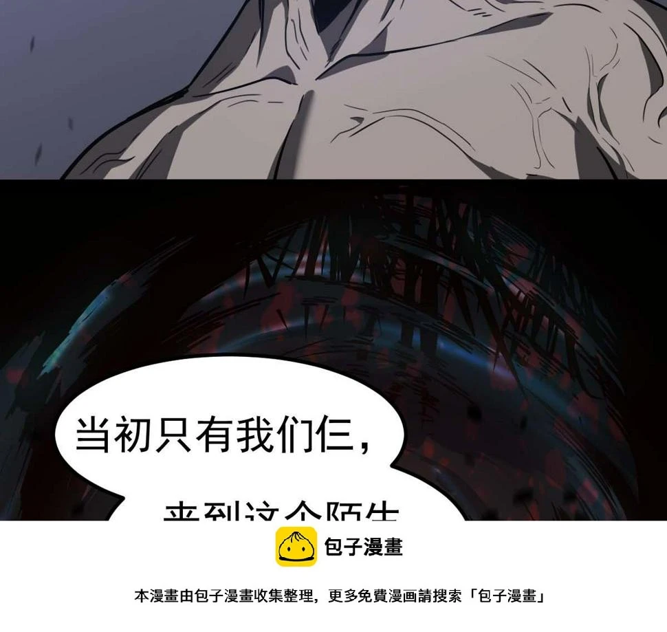 第88话 唐杭的分析 第50页