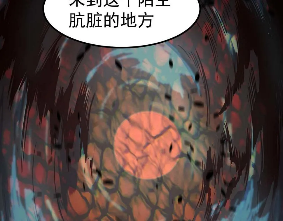 第88话 唐杭的分析 第51页