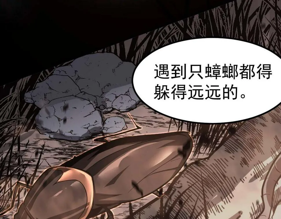 第88话 唐杭的分析 第53页