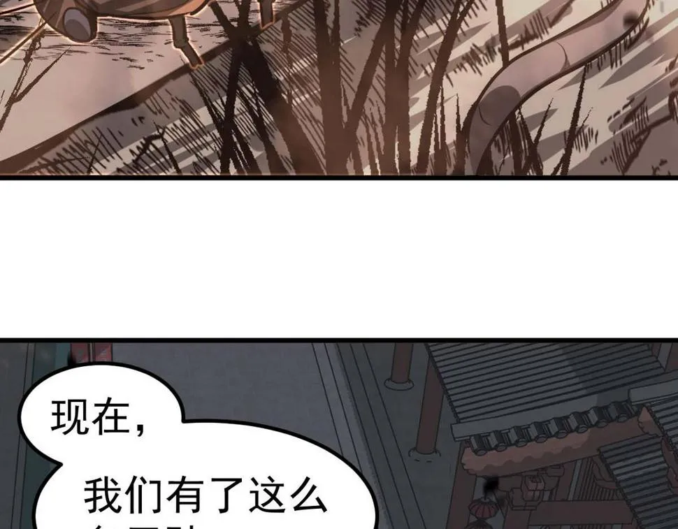 第88话 唐杭的分析 第54页