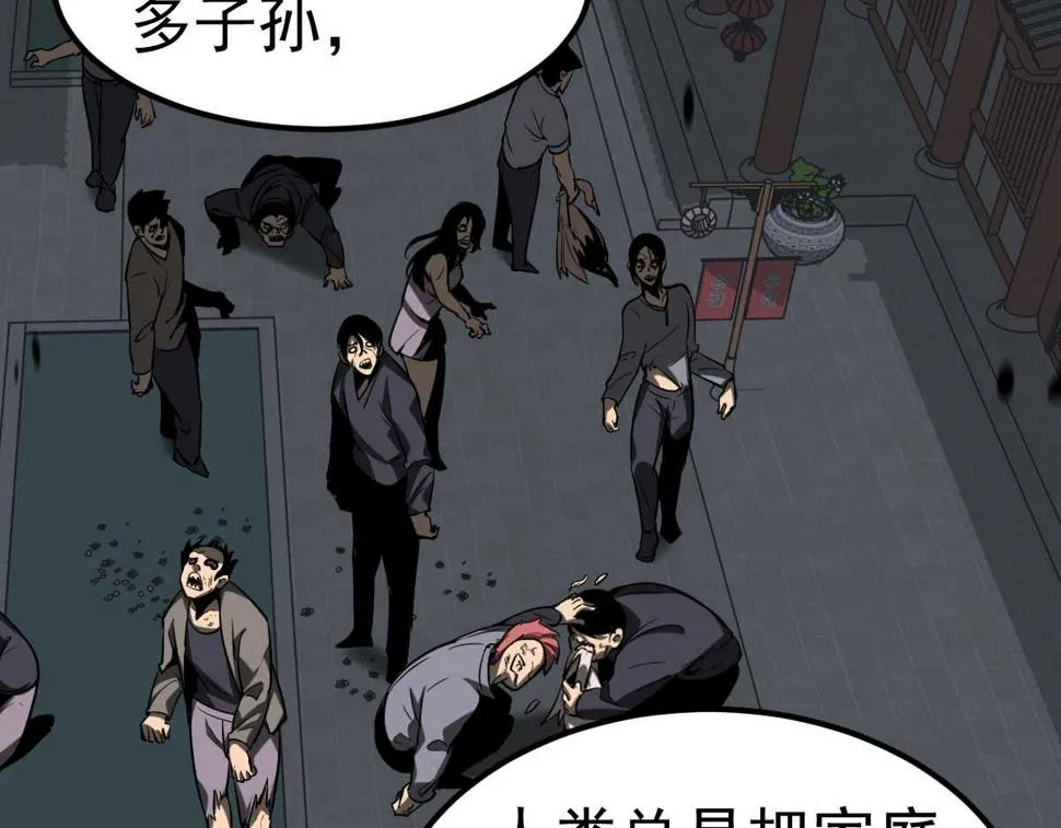 第88话 唐杭的分析 第55页