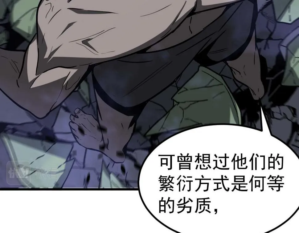 第88话 唐杭的分析 第58页