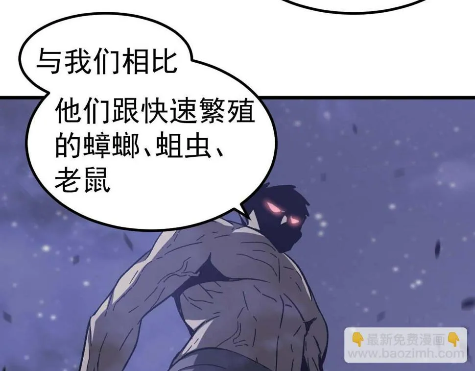 第88话 唐杭的分析 第59页