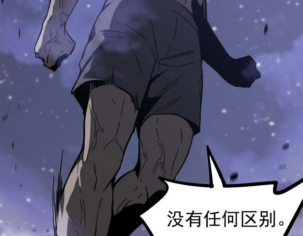 第88话 唐杭的分析 第60页