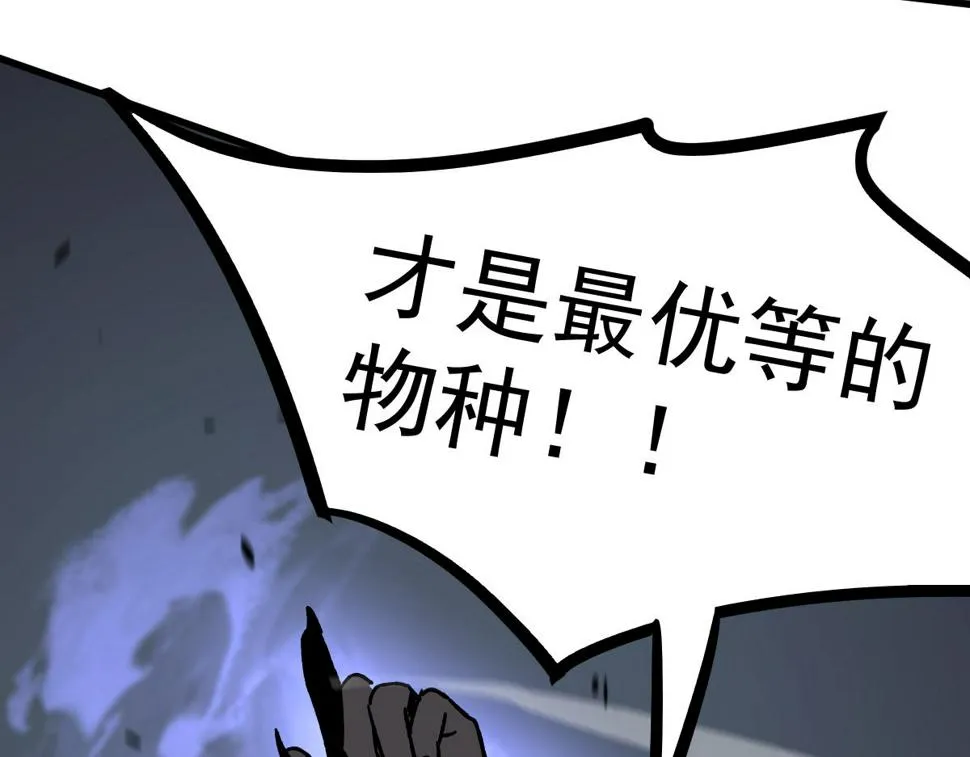 第88话 唐杭的分析 第64页