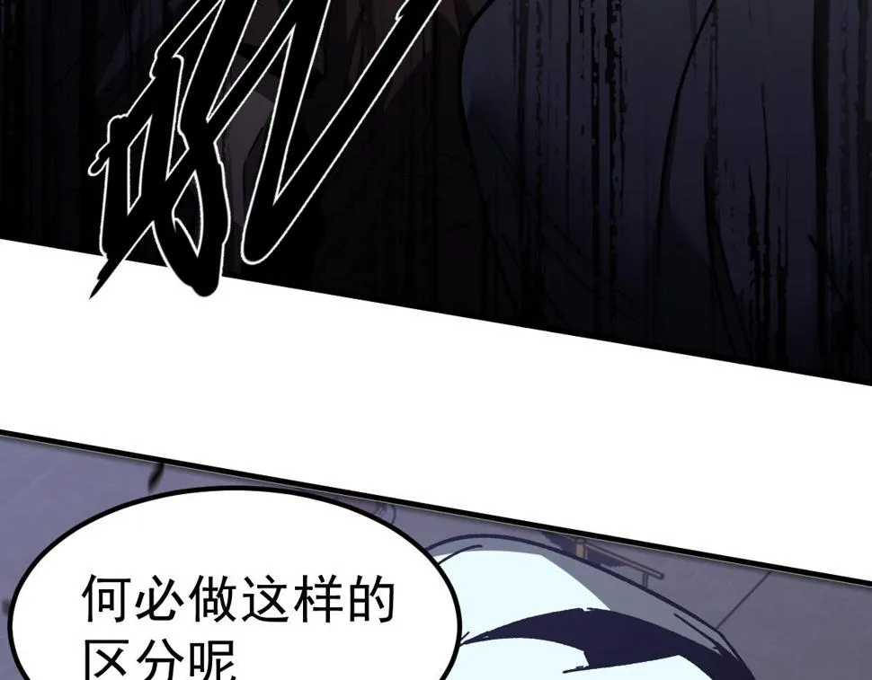 第88话 唐杭的分析 第71页