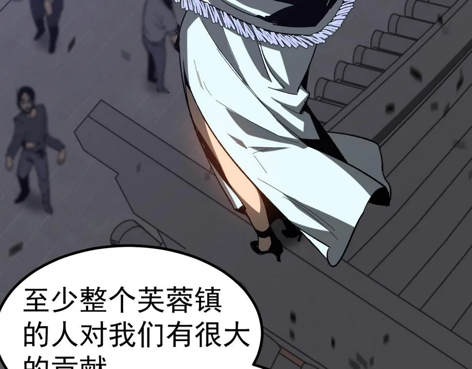 第88话 唐杭的分析 第73页