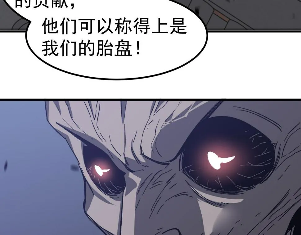 第88话 唐杭的分析 第74页