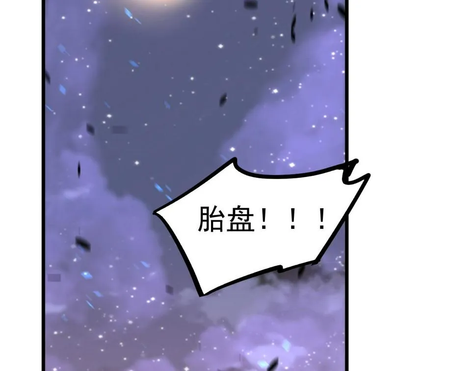 第88话 唐杭的分析 第77页