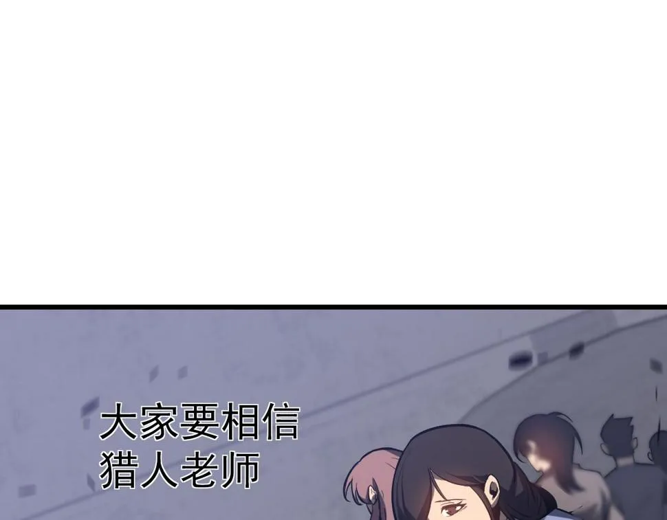 第88话 唐杭的分析 第81页