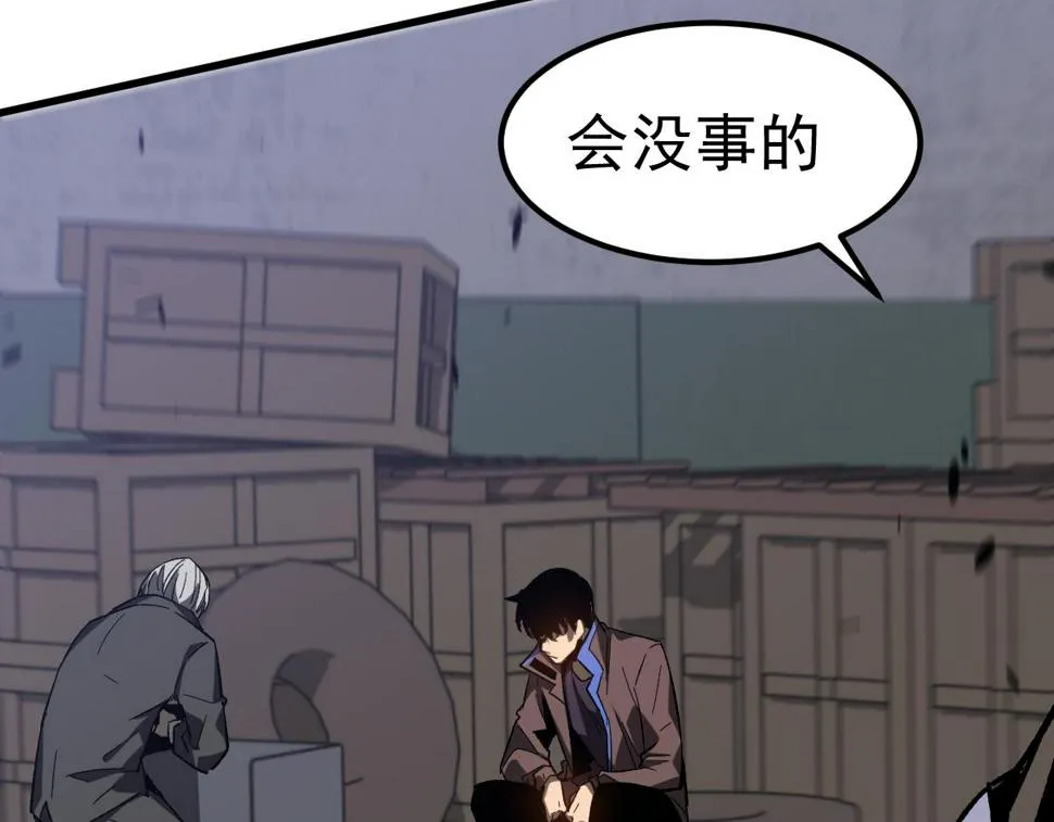 第88话 唐杭的分析 第83页