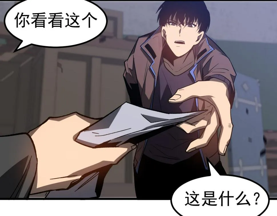 第88话 唐杭的分析 第85页