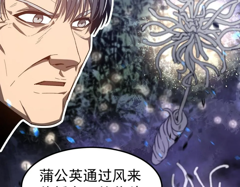 第88话 唐杭的分析 第89页