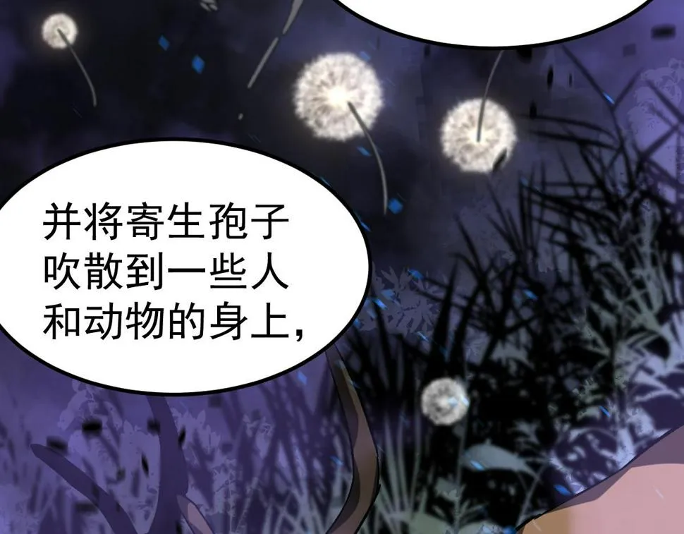 第88话 唐杭的分析 第91页