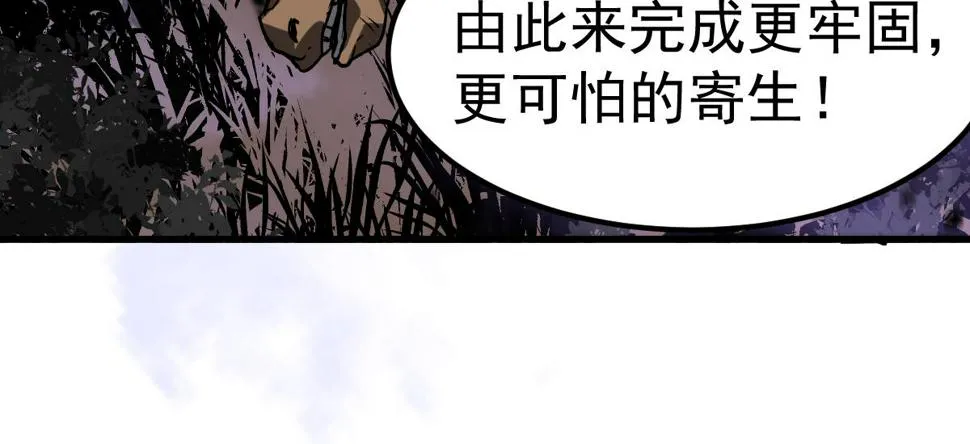 第88话 唐杭的分析 第93页