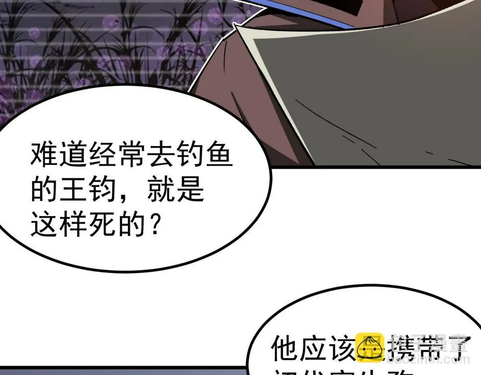 第88话 唐杭的分析 第95页