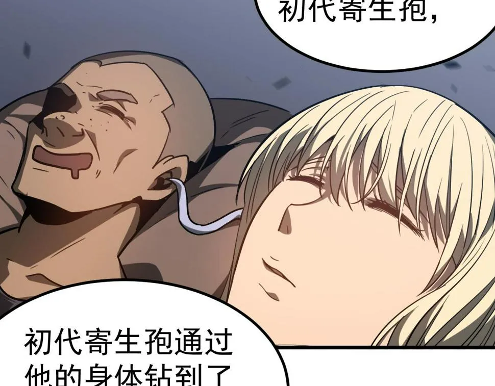 第88话 唐杭的分析 第96页