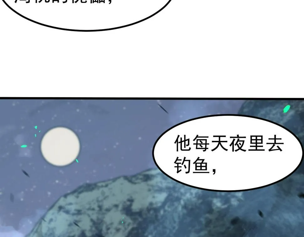 第88话 唐杭的分析 第99页