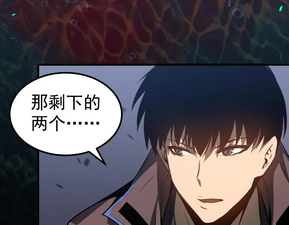 第88话 唐杭的分析 第103页
