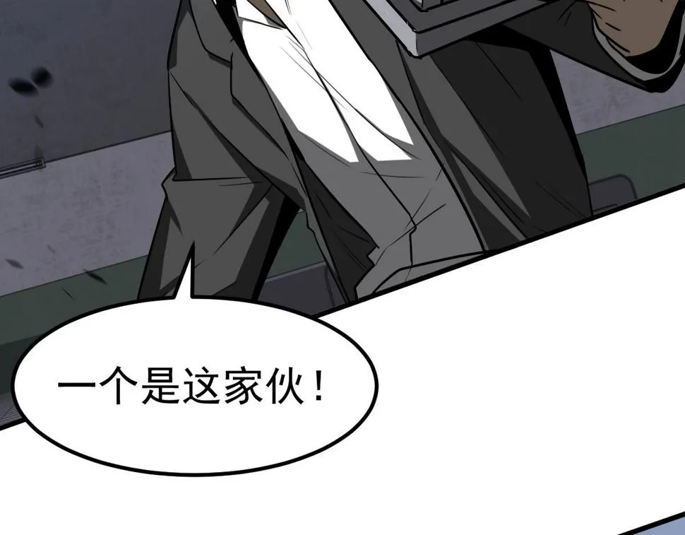 第88话 唐杭的分析 第106页