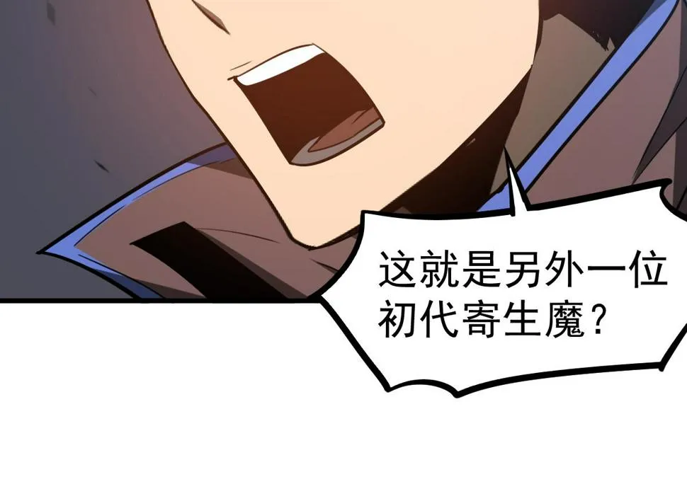 第88话 唐杭的分析 第108页