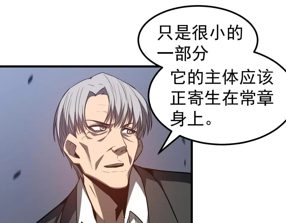第88话 唐杭的分析 第109页