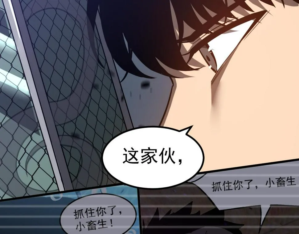 第88话 唐杭的分析 第111页