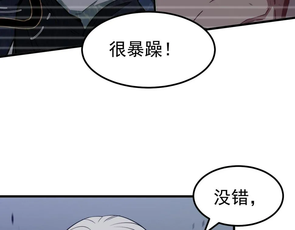 第88话 唐杭的分析 第113页
