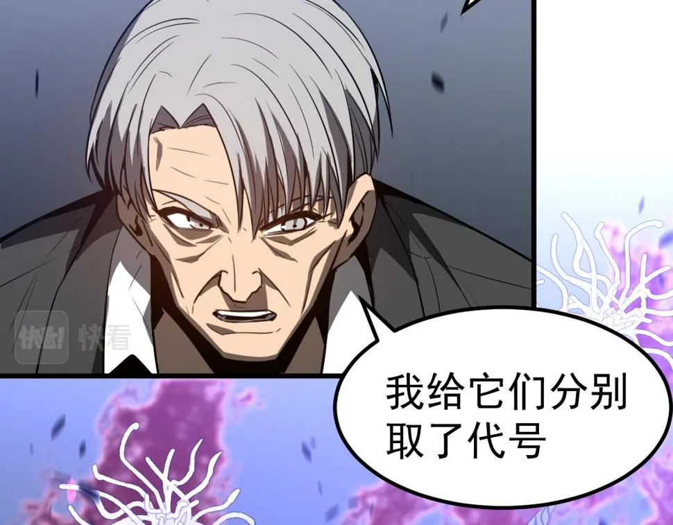 第88话 唐杭的分析 第114页