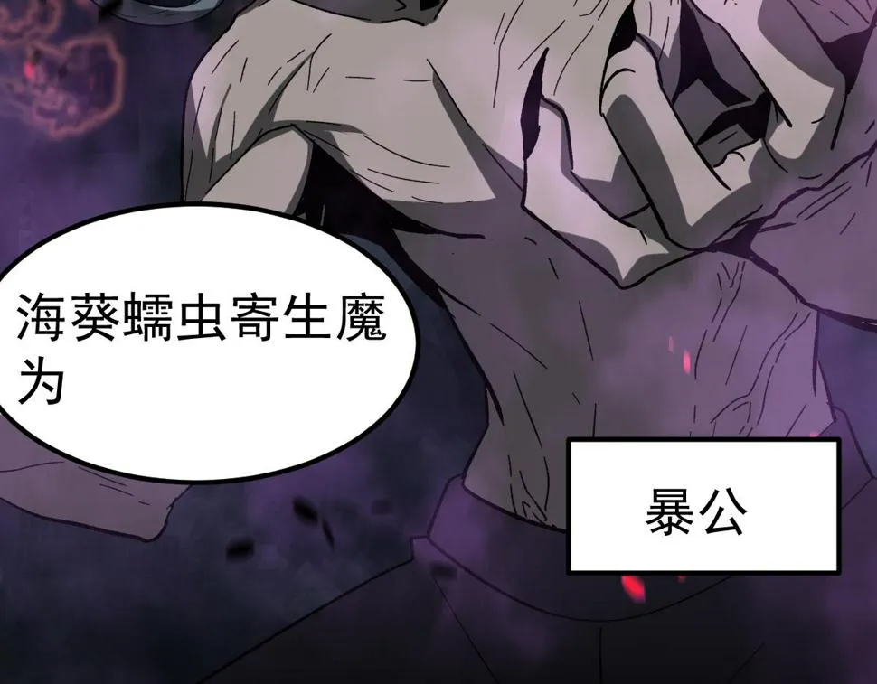 第88话 唐杭的分析 第118页