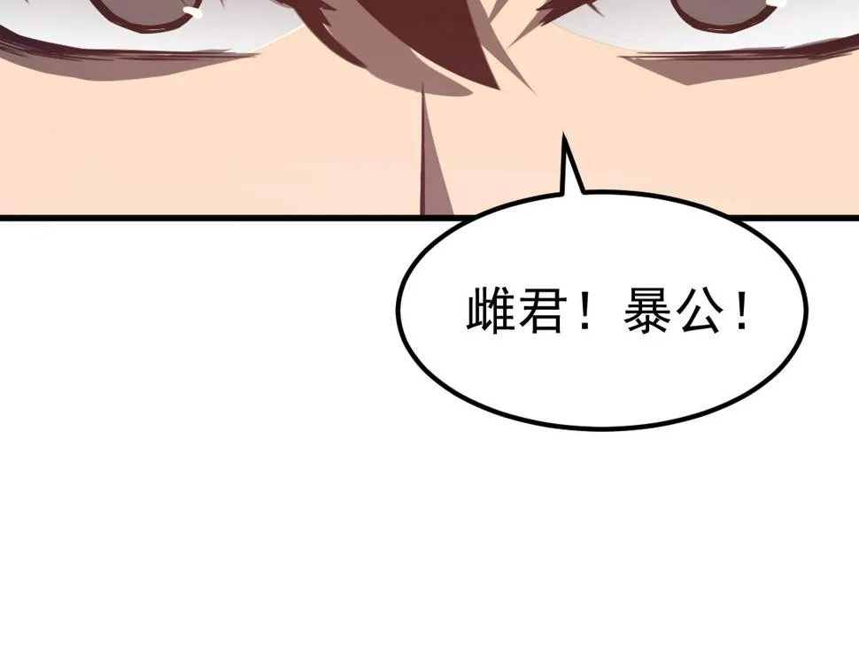 第88话 唐杭的分析 第120页