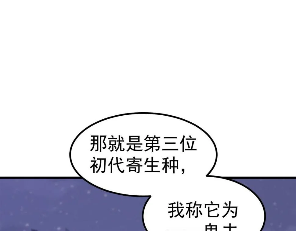 第88话 唐杭的分析 第124页