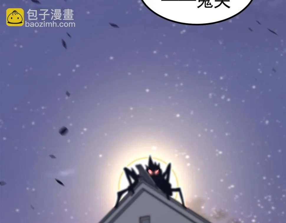 第88话 唐杭的分析 第125页