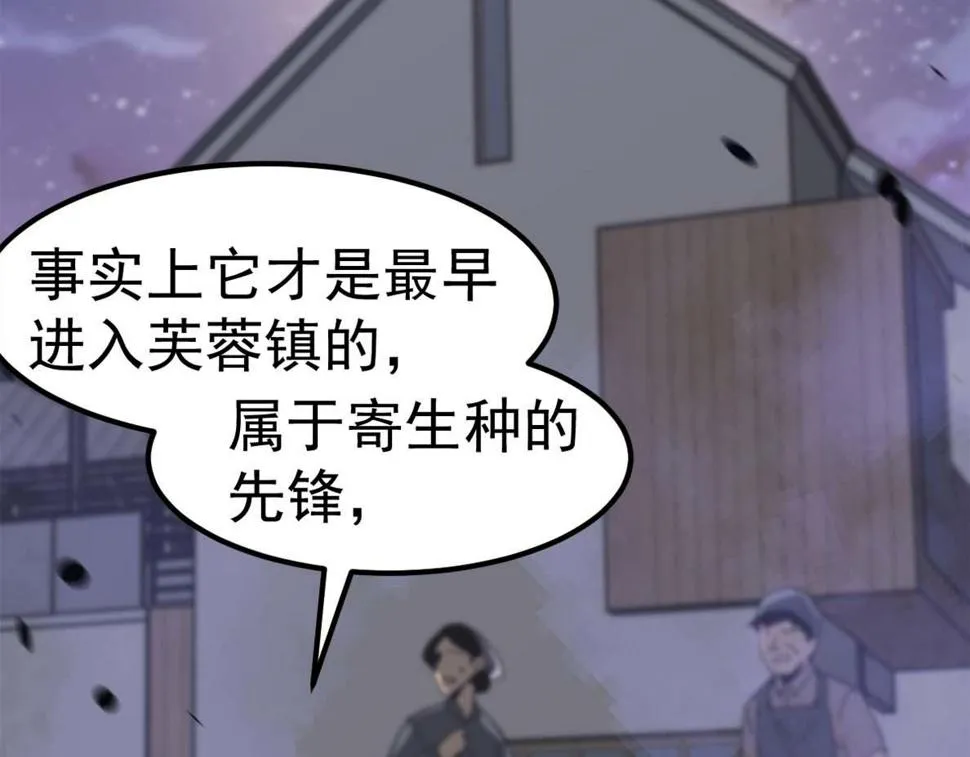 第88话 唐杭的分析 第126页