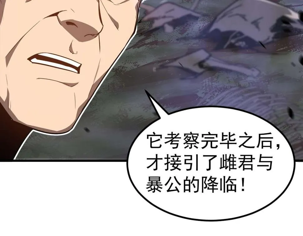 第88话 唐杭的分析 第128页