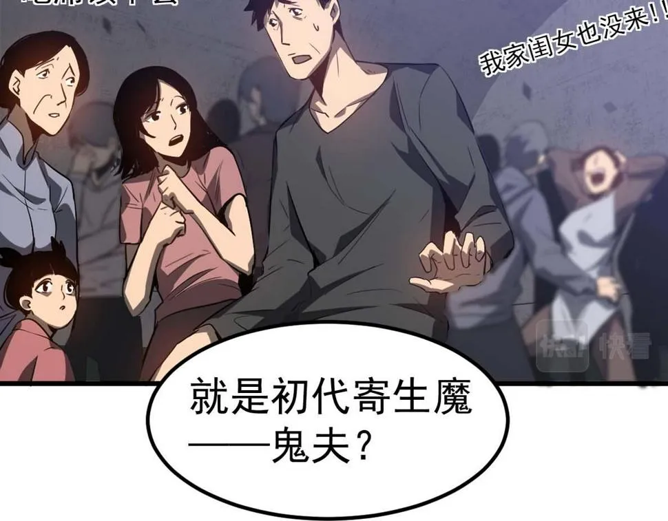 第88话 唐杭的分析 第131页