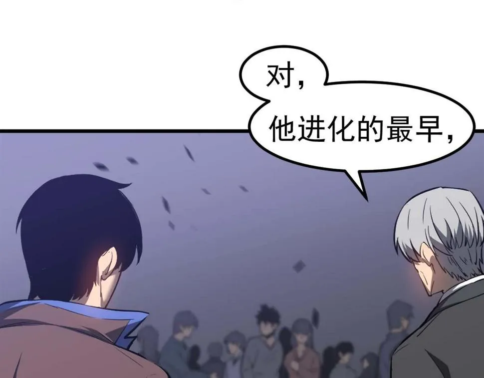 第88话 唐杭的分析 第132页