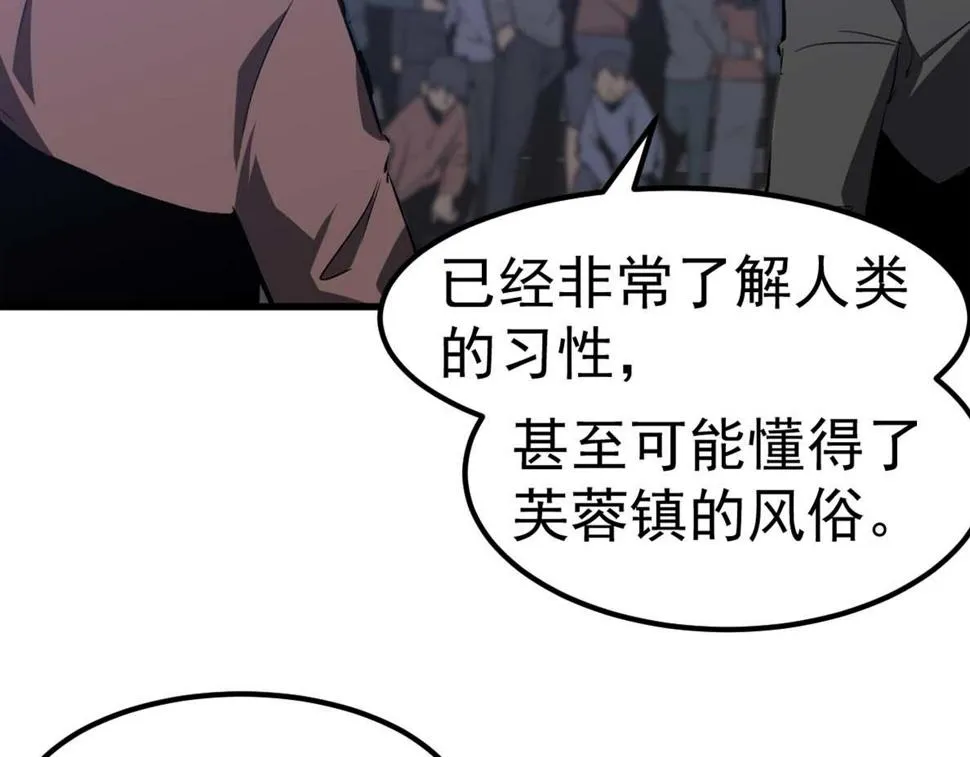 第88话 唐杭的分析 第133页